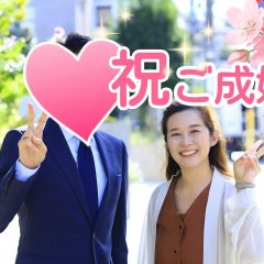 44歳再婚男性ご成婚体験記