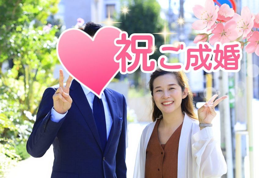 44歳再婚男性ご成婚体験記