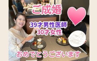 ご成婚祝い