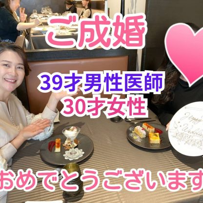 ご成婚祝い