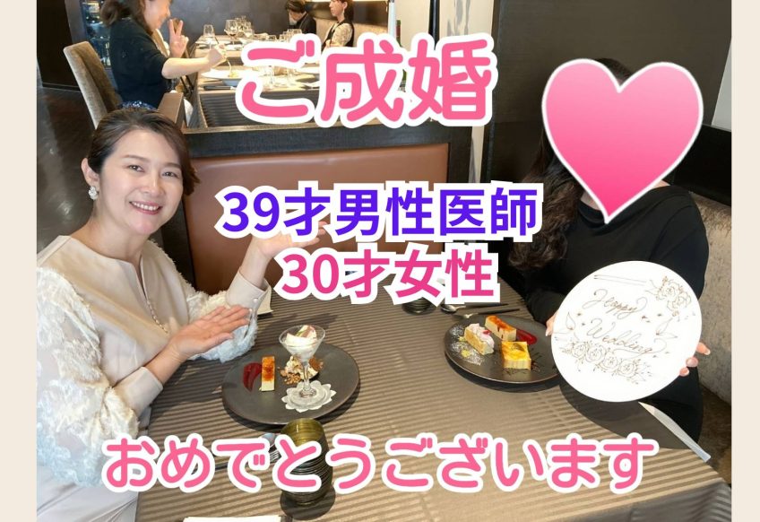 ご成婚祝い