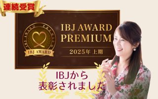 IBJアワード2025上半期