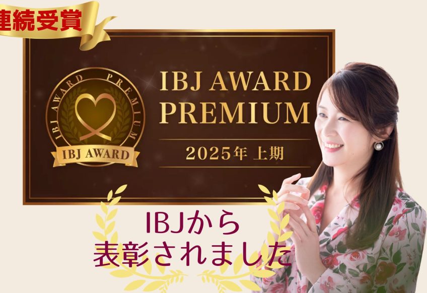 IBJアワード2025上半期